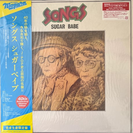 SUGAR BABE/ SONGS