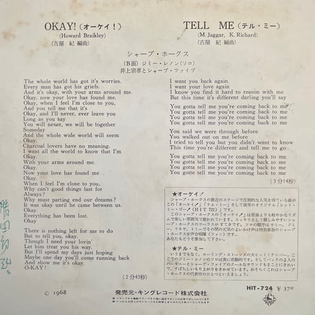 シャープ・ホークス/ オーケイ！
