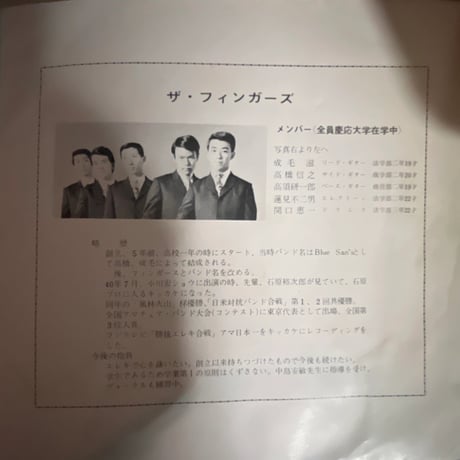ザ・フィンガーズ/ 灯りのない街