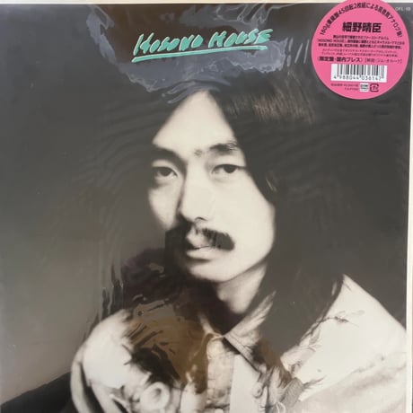 細野晴臣/ Hosono house