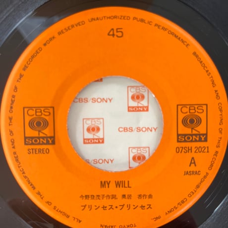 プリンセス・プリンセス/ MY WILL