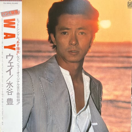水谷豊/ WAY