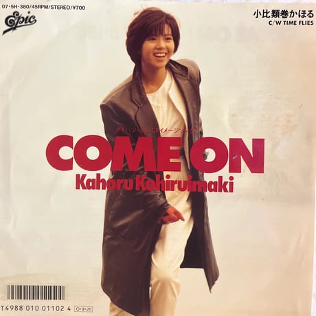 小比類巻かほる/ COME ON