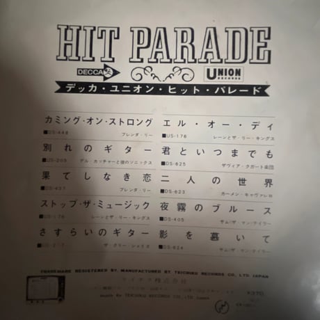 ザ・フィンガーズ/ 灯りのない街