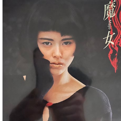 小泉今日子/魔女