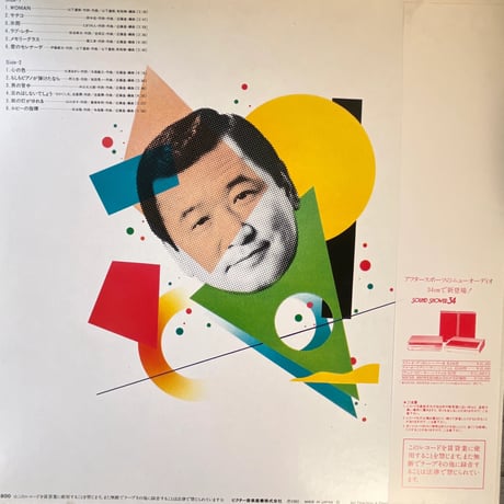 フランク永井/ WOMAN
