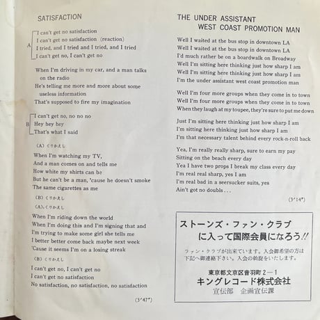 THE ROLLING STONES/ SATISFACTION