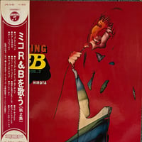 弘田三枝子/ミコR&Bを歌う　第二集