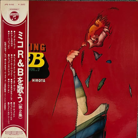 弘田三枝子/ミコR&Bを歌う　第二集
