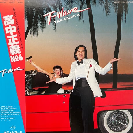 高中正義/ T-Wave