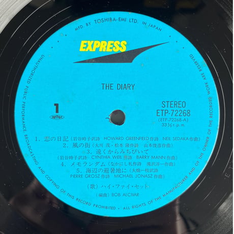 HI-FI SET  ハイ•ファイ•セット/ THE DIARY