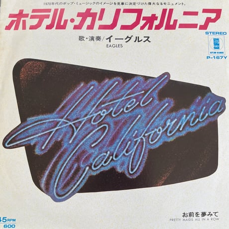EAGLES/ HOTEL CALIFORNIA