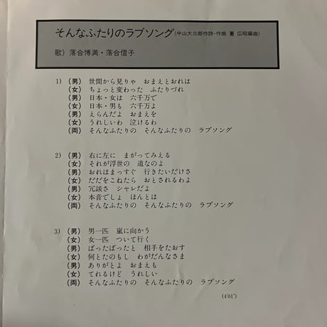 落合博満/サムライ街道