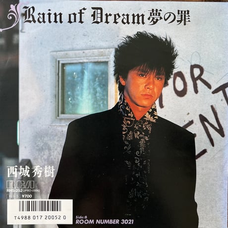 西城秀樹/ Rain of Dream 夢の罪