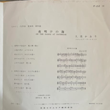 久美かおり/ くちづけが怖い