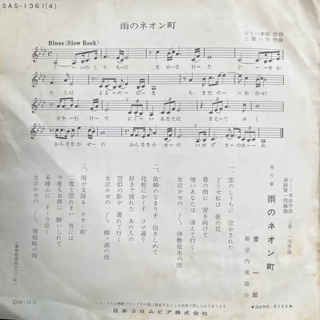 愛一郎/ うわきな女
