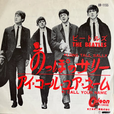 THE BEATLES/ LONG TALL SALLY