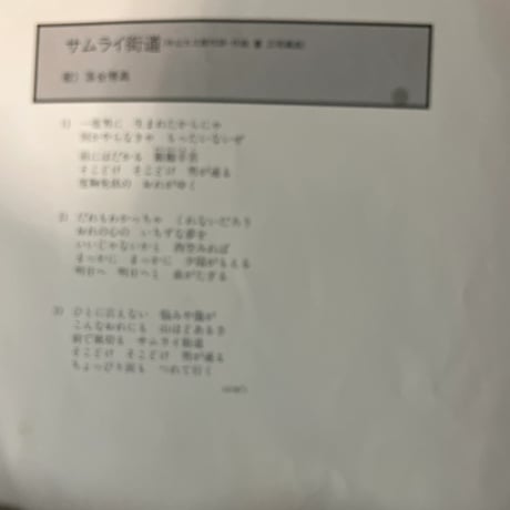 落合博満/サムライ街道