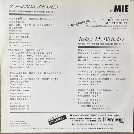 MIE/ ブラームスはロックがお好き