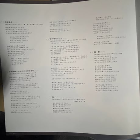 高橋忠史/ 遥かなる大地へ