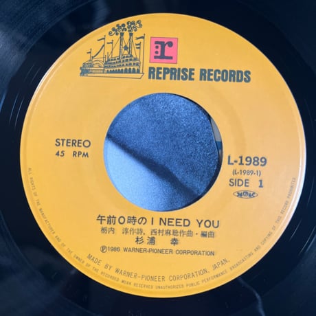 杉浦幸/ 午前０時のI NEED YOU