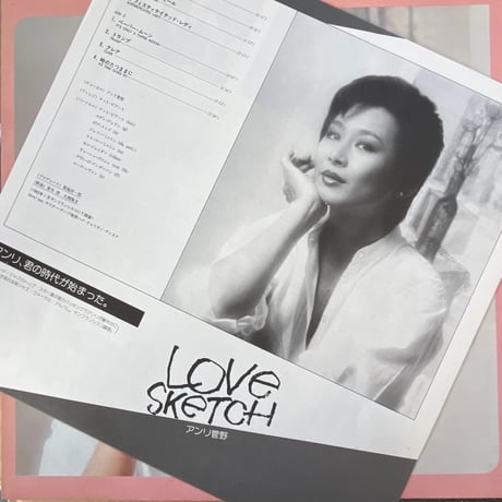 アンリ菅野/ LOVE SKETCH