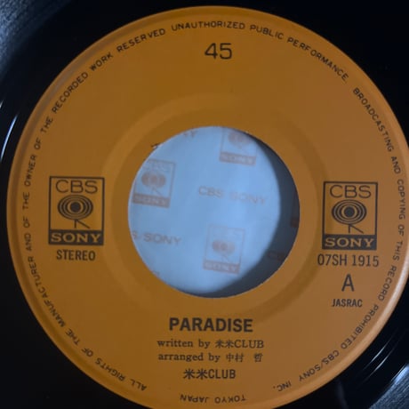 米米CLUB/PARADISE