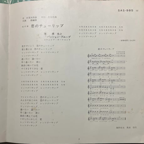 港孝也/ マリーナ