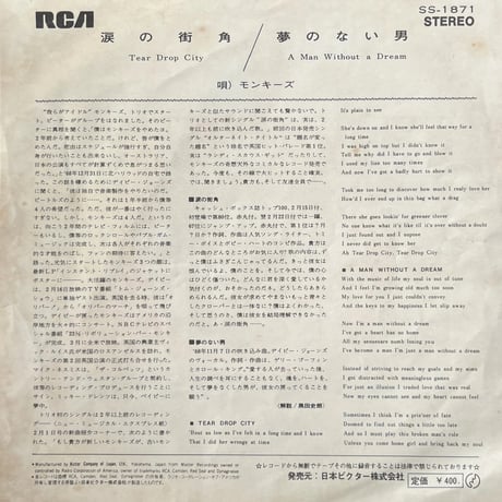 THE MONKEES/ TEAR DROP CITY