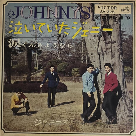 JOHNNYS/ 泣いていたジェニー
