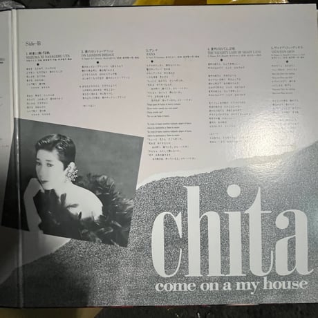 チータ/「水前寺清子」カモナ・マイ・ハウス
