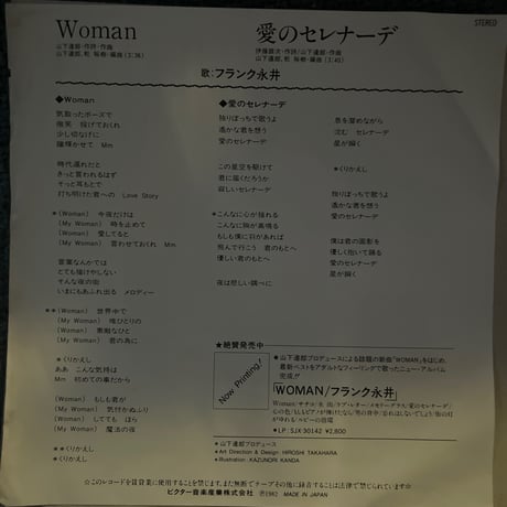 フランク永井/WOMEN