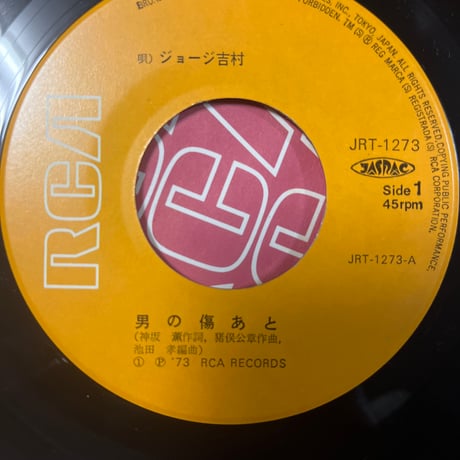 ジョージ吉村/ 男の傷あと