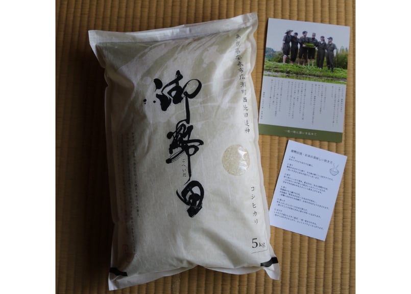 定期便 30kg（玄米) 】｜毎月15日発送 | 御幣田米