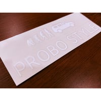 PROBO STYLE　進化系（凡人）カッティングステッカー