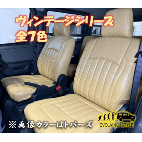 ヴィンテージ オリジナルシートカバー　for　タウンエースバン400系