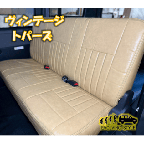 ヴィンテージ オリジナルシートカバー　for　タウンエースバン400系