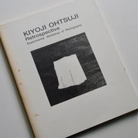 大辻清司写真実験室　KYOJI OTSUJI Retrospective (古書)