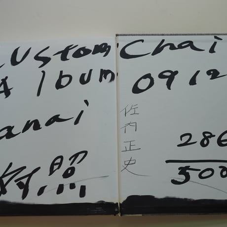 佐内正史　Custom Chair Album