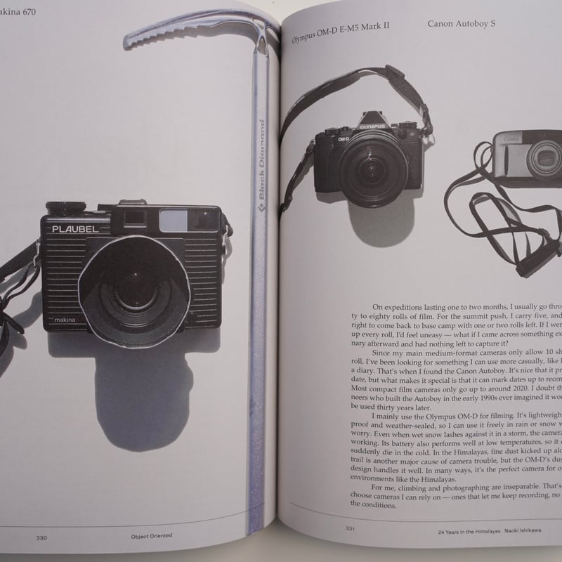 TOO MUCH MAGAZINE Issue 12 - 石川直樹 Naoki Ishikaw