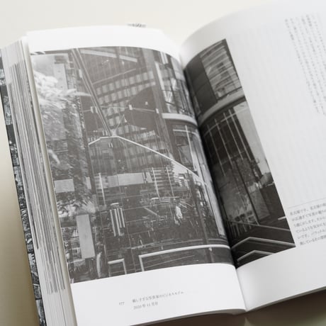 金村修　写真批評
