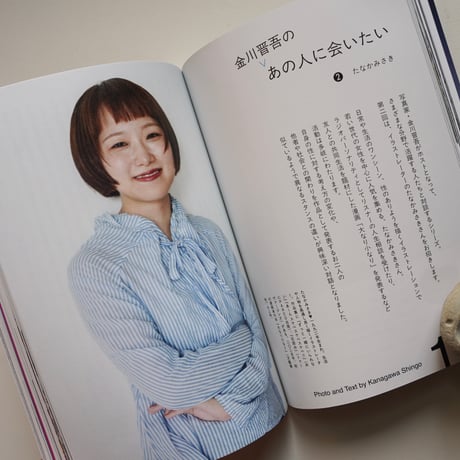 雑誌『写真』（Sha Shin Magazine）vol.8