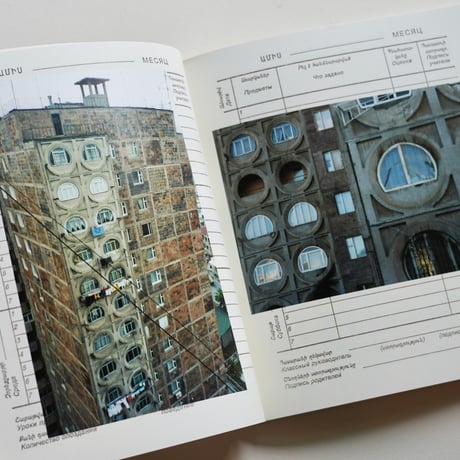 Yerevan 1996/1997  Ursula Schulz-Dornburg