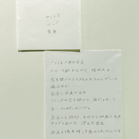 佐内正史  写真プリント作品　“アトリエ リビング 食卓” #3