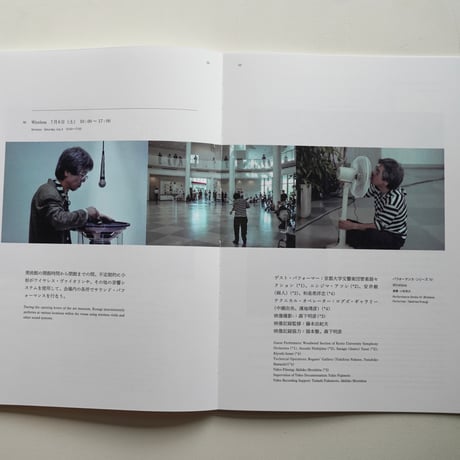 小杉武久 - 音の世界　新しい夏1996 Takehisa Kosugi: The World of Sound New Summer 1996