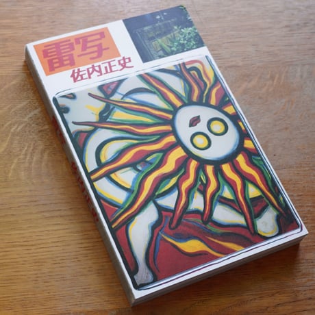 CATEGORY art | Iso Books