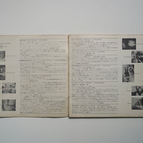 アンダーグラウンド・フィルム・フェスティバル　パンフレット [古書]