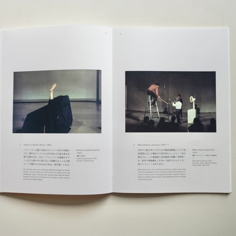 小杉武久 - 音の世界　新しい夏1996 Takehisa Kosugi: The World of Sound New Summer 1996