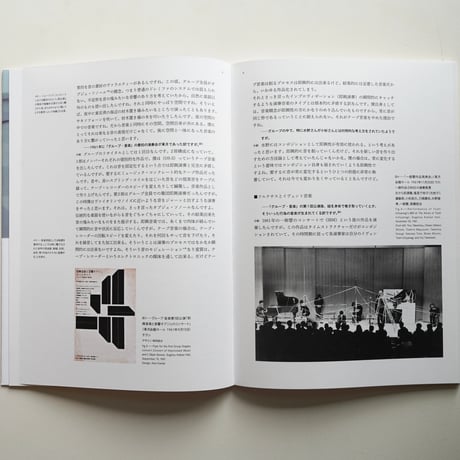 小杉武久 - 音の世界　新しい夏1996 Takehisa Kosugi: The World of Sound New Summer 1996