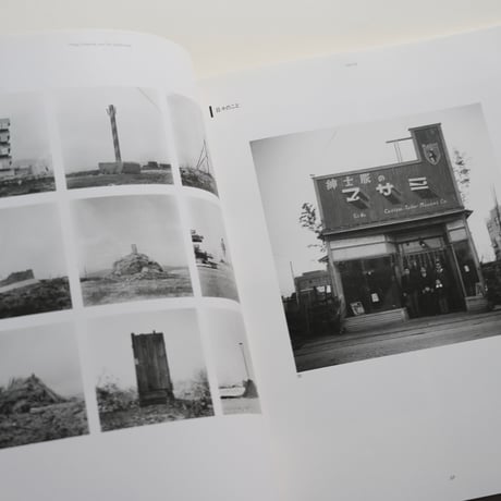 大辻清司写真実験室　KYOJI OTSUJI Retrospective (古書)